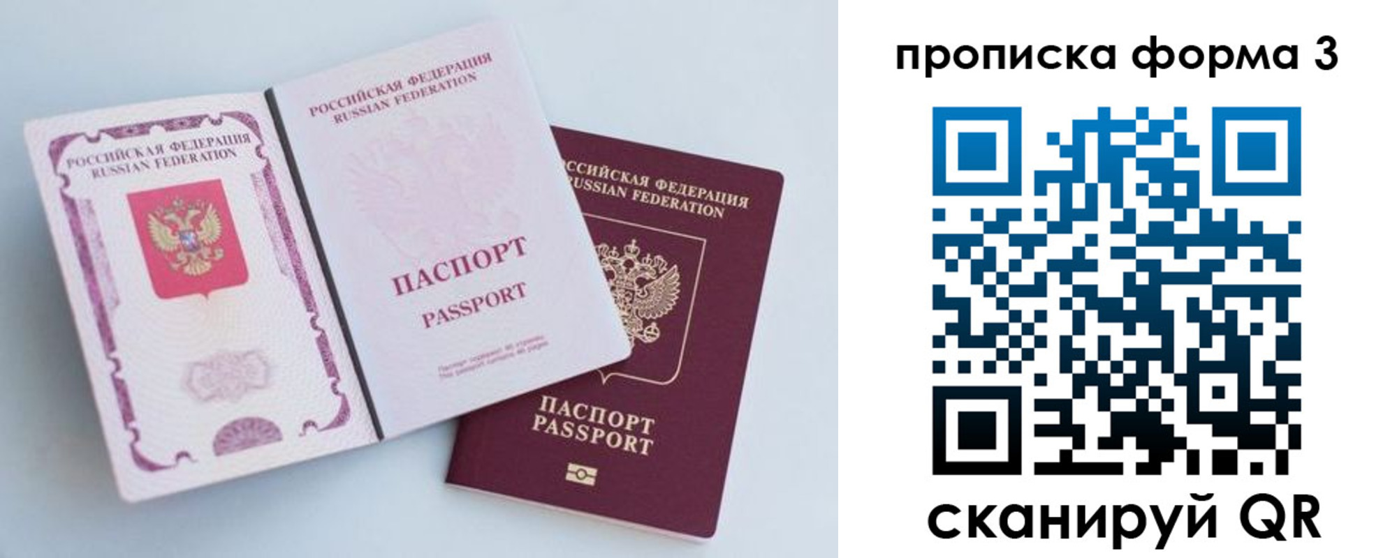 временная регистрация гарантия в Тюменской области