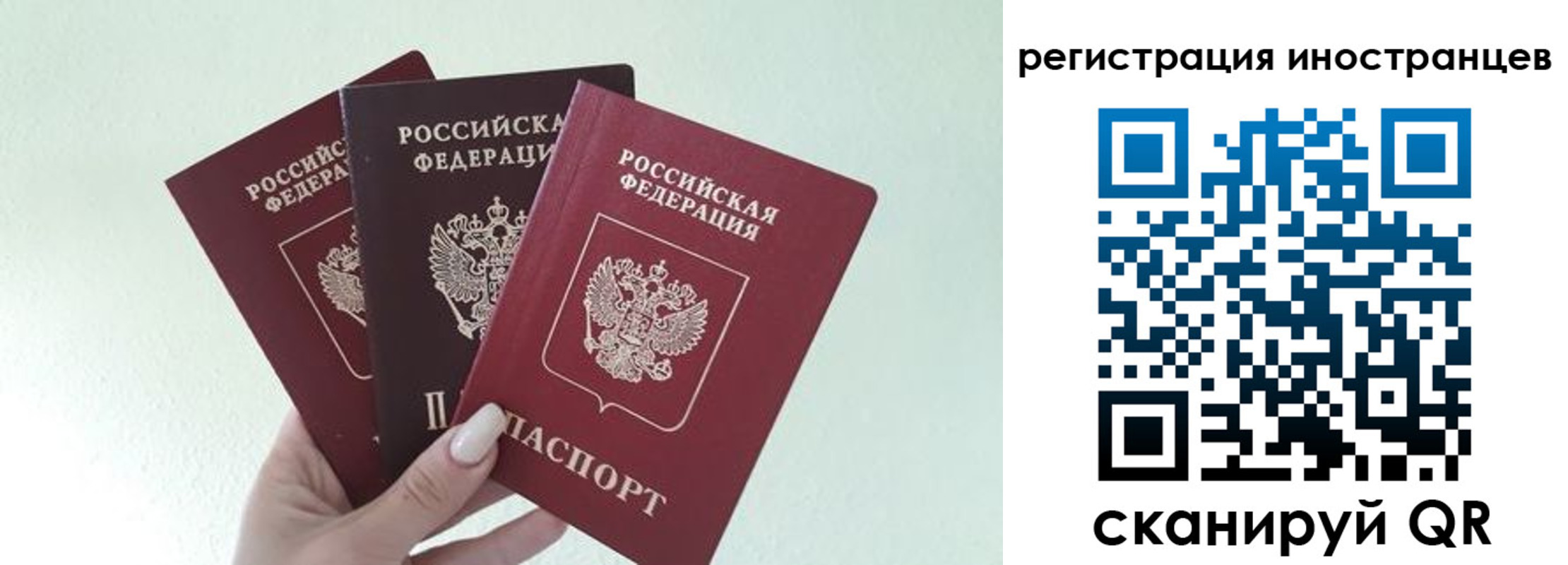миграционный учет в Тюменской области
