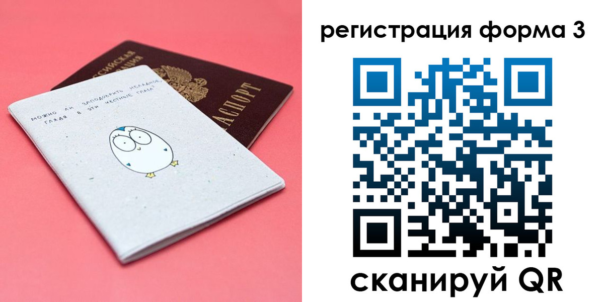 прописка штамп в Тюменской области